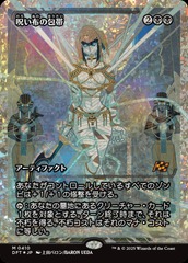 JAPANESE (410) Cursecloth Wrappings - FRACTURE FOIL